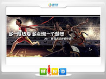 秀山361度——腾讯大运会梦想传递